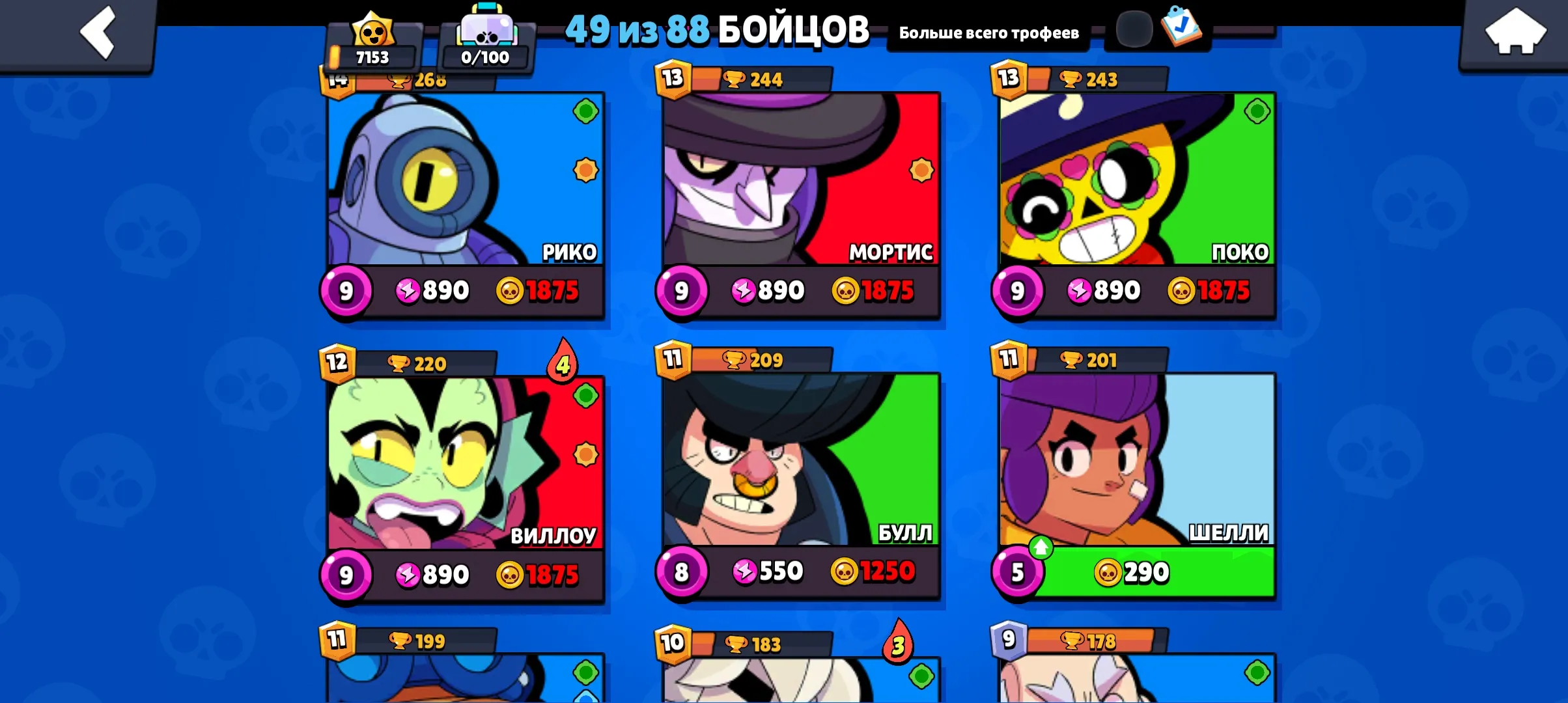 BS1656 //Max Rank Leon, Digital Fang, Demon Mortis, Desperado Poco and Many Other Skins