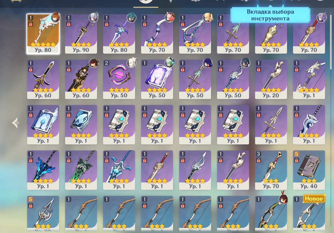 GI1449 Ayaka C1, Raiden Shogun, Tartaglia, Jean, Keqing, Aloy, Lumine main, Skyward Harp 80, strong 4 star supports and 13 Fragile Resin Europe AR53 starter (G)