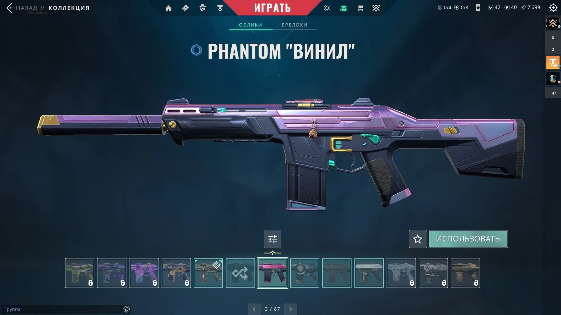 V121 //233 Level, 70 Skins, XERØFANG Knife, ChronoVoid Vandal, Singularity Sheriff, Arcane Vandal, Task Force 809 Set, Magepunk Sparkswitch, Gaia's Vengeance Vandal, .SYS Sheriff