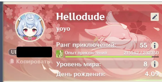 GI1066 High AR55 EU | Itto, Ayaka, Kokomi, Yae Miko, Yoimiya, Kazuha, Keqing, Mona C2, Qiqi C1, Jean C1 