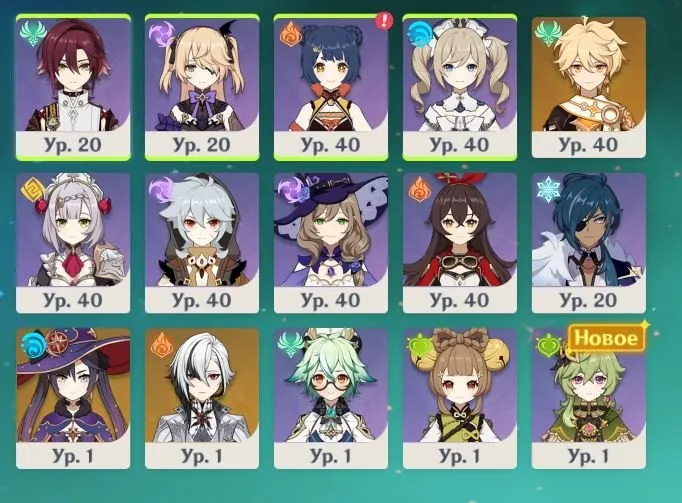 GI1487 Early AR24 story progress, 4-star team with Mona, Bennett, Diona, Barbara, strong 4-star weapons and quests untouched (G)