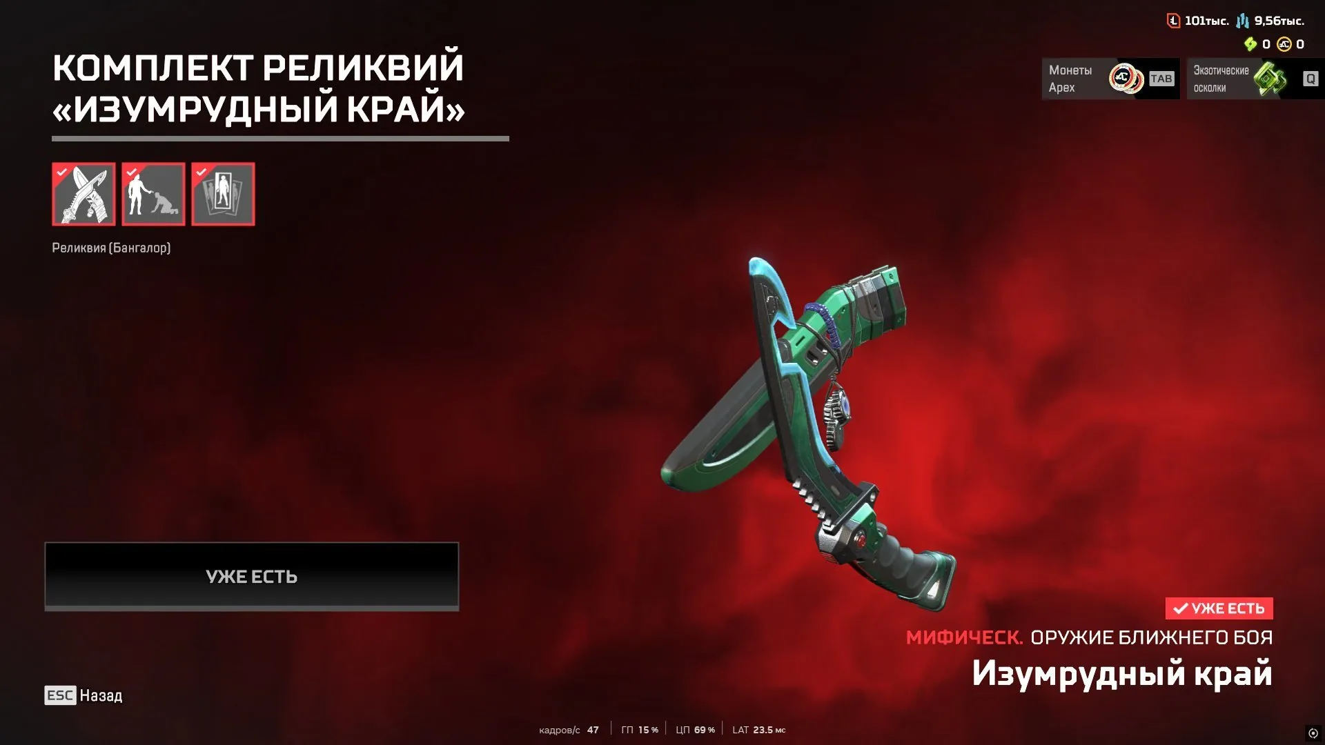 AP612 10 Relics | 367 Legendary Skins | 13 Reactive Skins | Double Master Seasons | Achievements 20+ Kills & 4k Damage | Emerald Edge | Cold Steel | Commander Apex | Raven's Beak | Sunset Hope