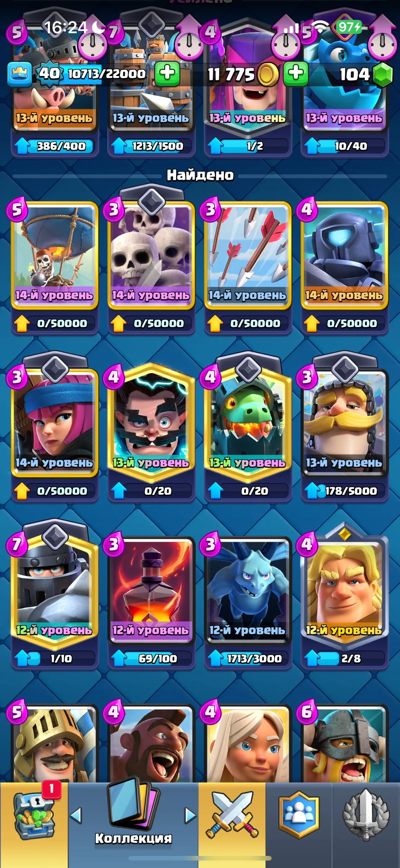 CR648 Arena 21 King Level 40 8015 Trophies 117 Cards 21 Legendary 5 Evolutions 11k Coins 104 Gems Max King Tower Level 15 Arena Cards Level 14