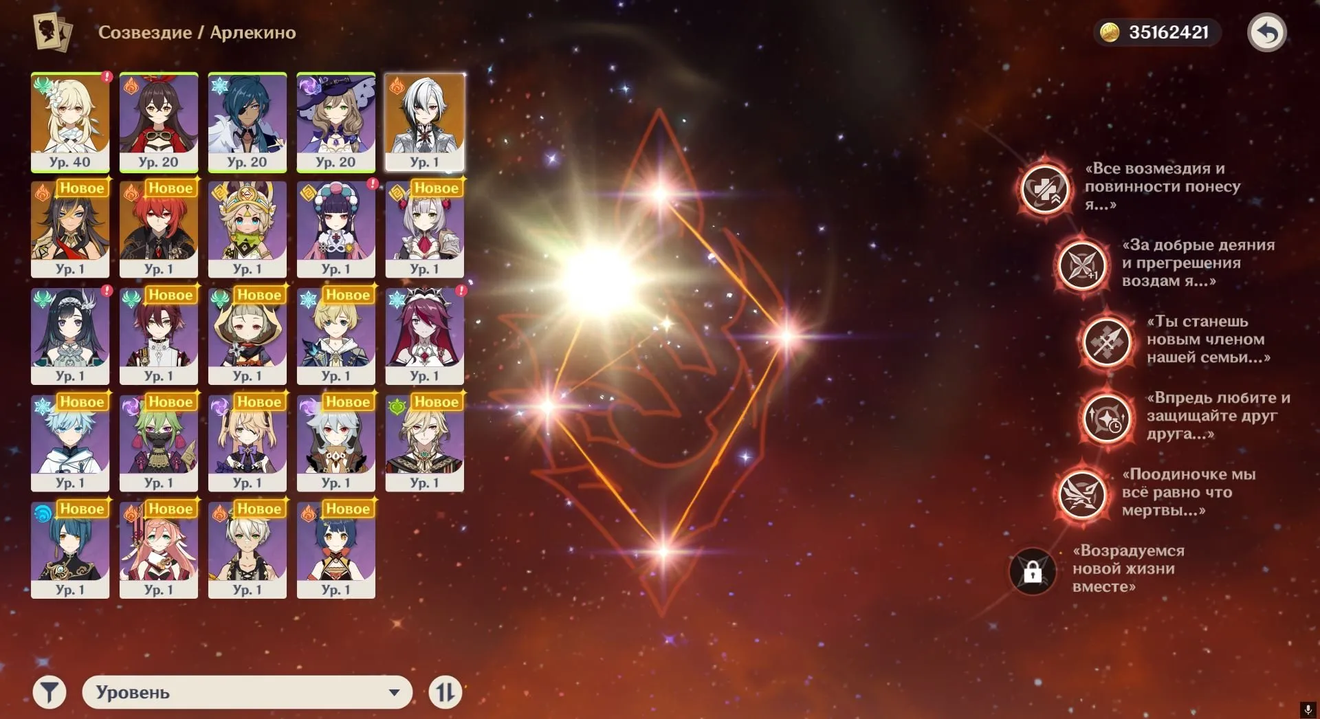 GI1190 C5 Arlecchino + Signature Bow Amos, Many 5 star Weapons (G)