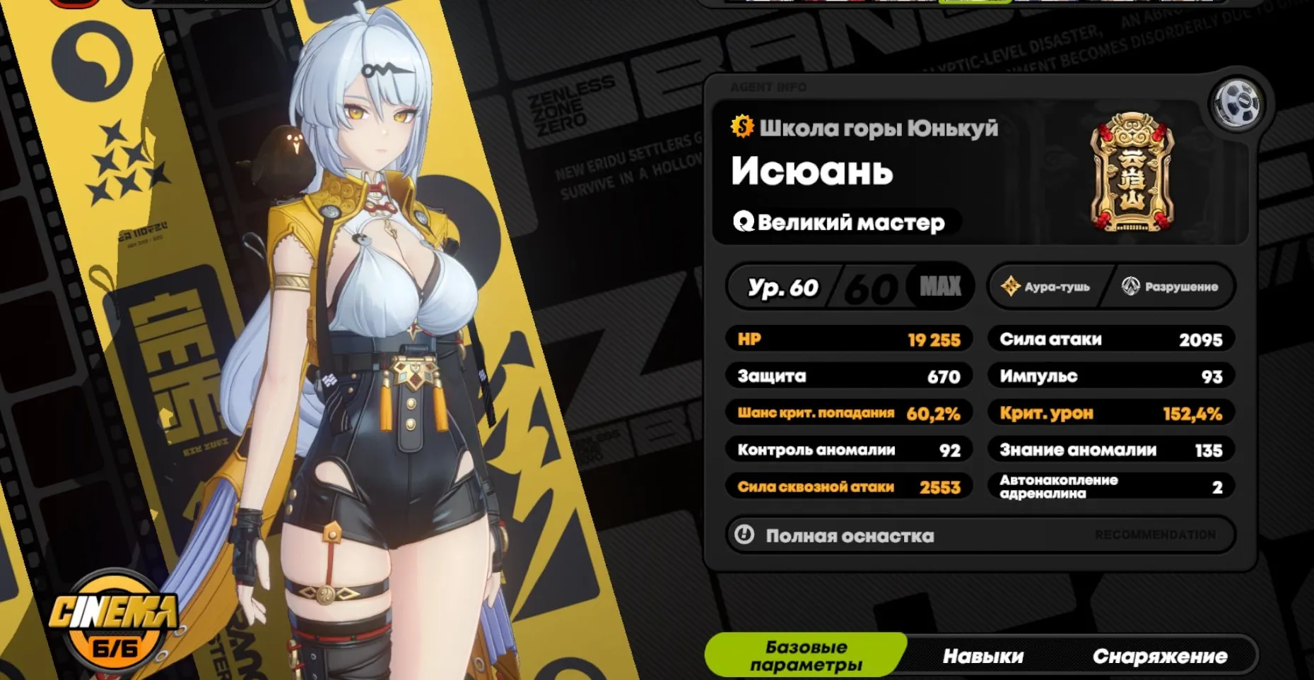 ZZZ7 // Level 60 Europe PC Account – S Characters: Yixuan m6 (Signa), Miyabi m4 (Signa), Alice m2 (Signa)