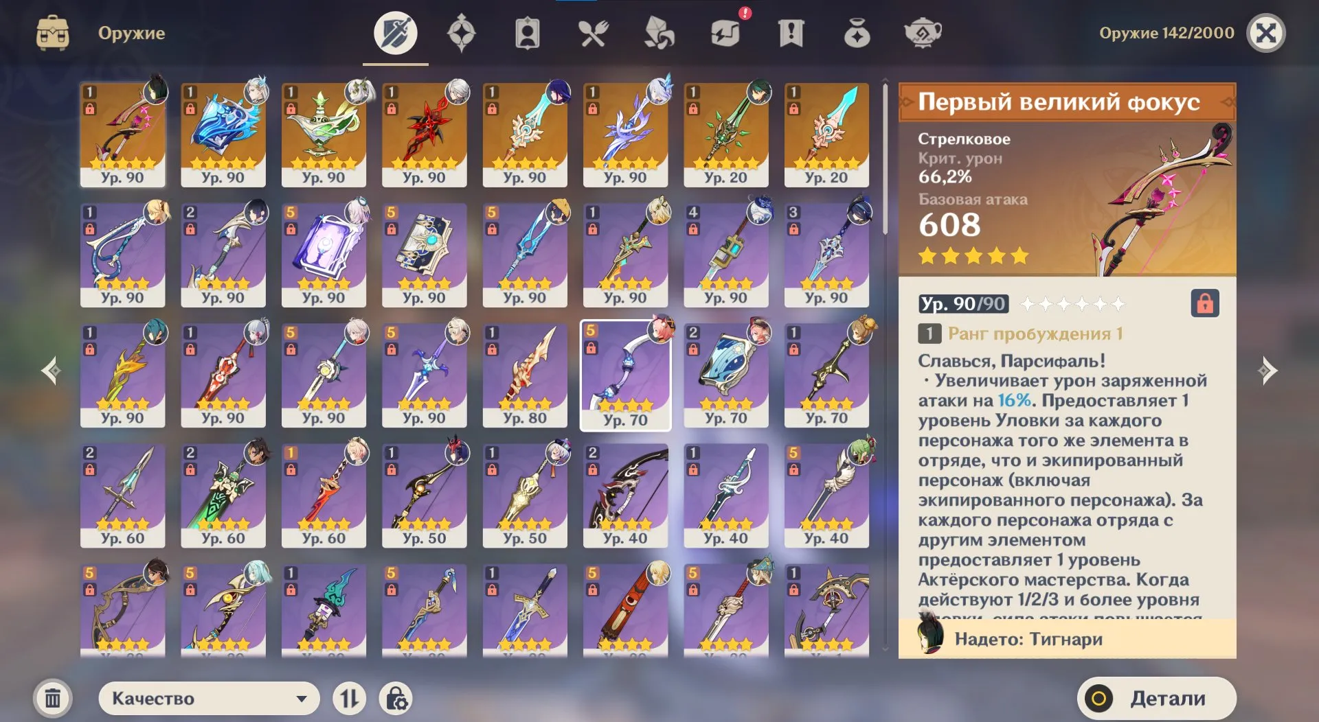 GI1084 C1 Harlequin + signature, Skirk signature, Furina, Neuvillette + signature, Shilohne, Citlali, Nahida + signature, Clorinde (G)