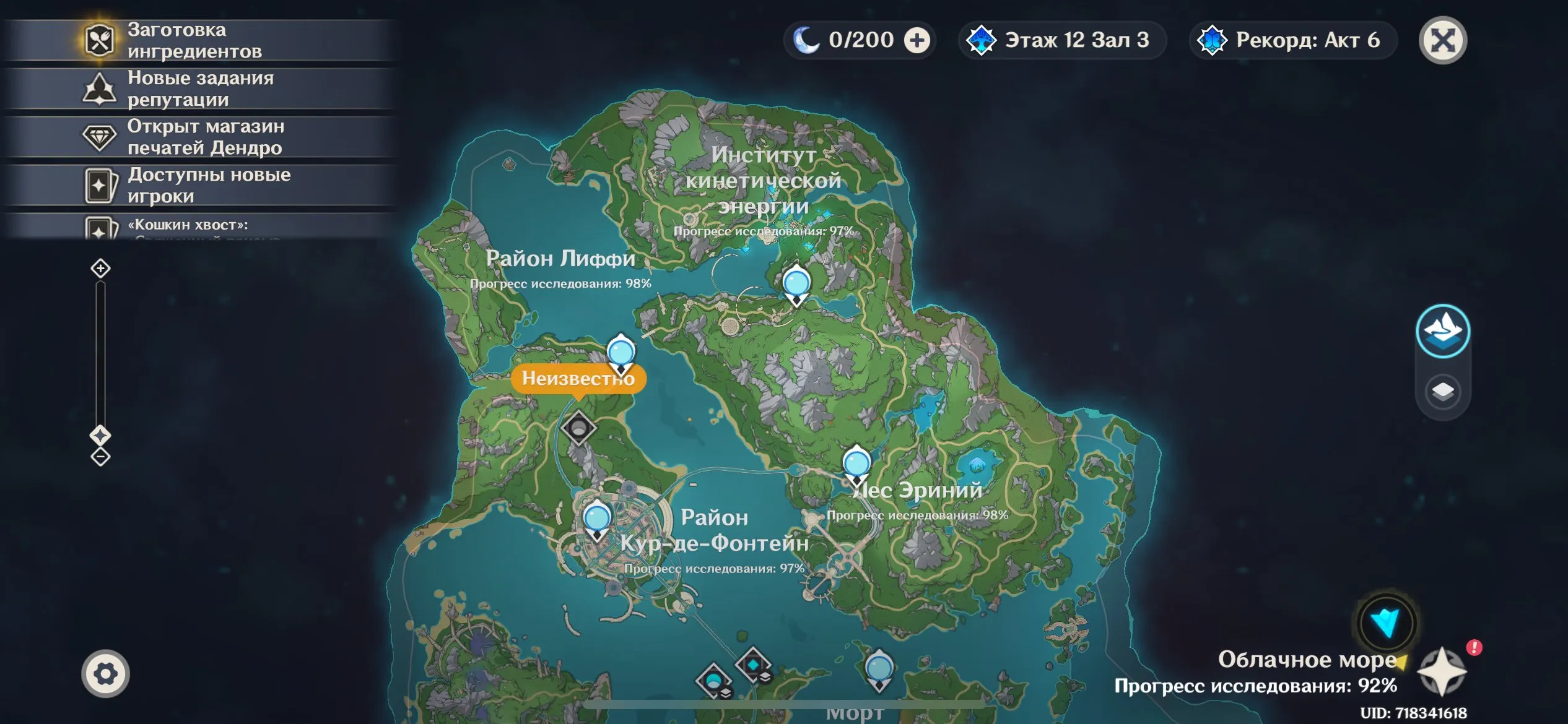 GI1176 Furina Kazuha Nahida C2 with Staff of Homa R2 and Signature Weapons