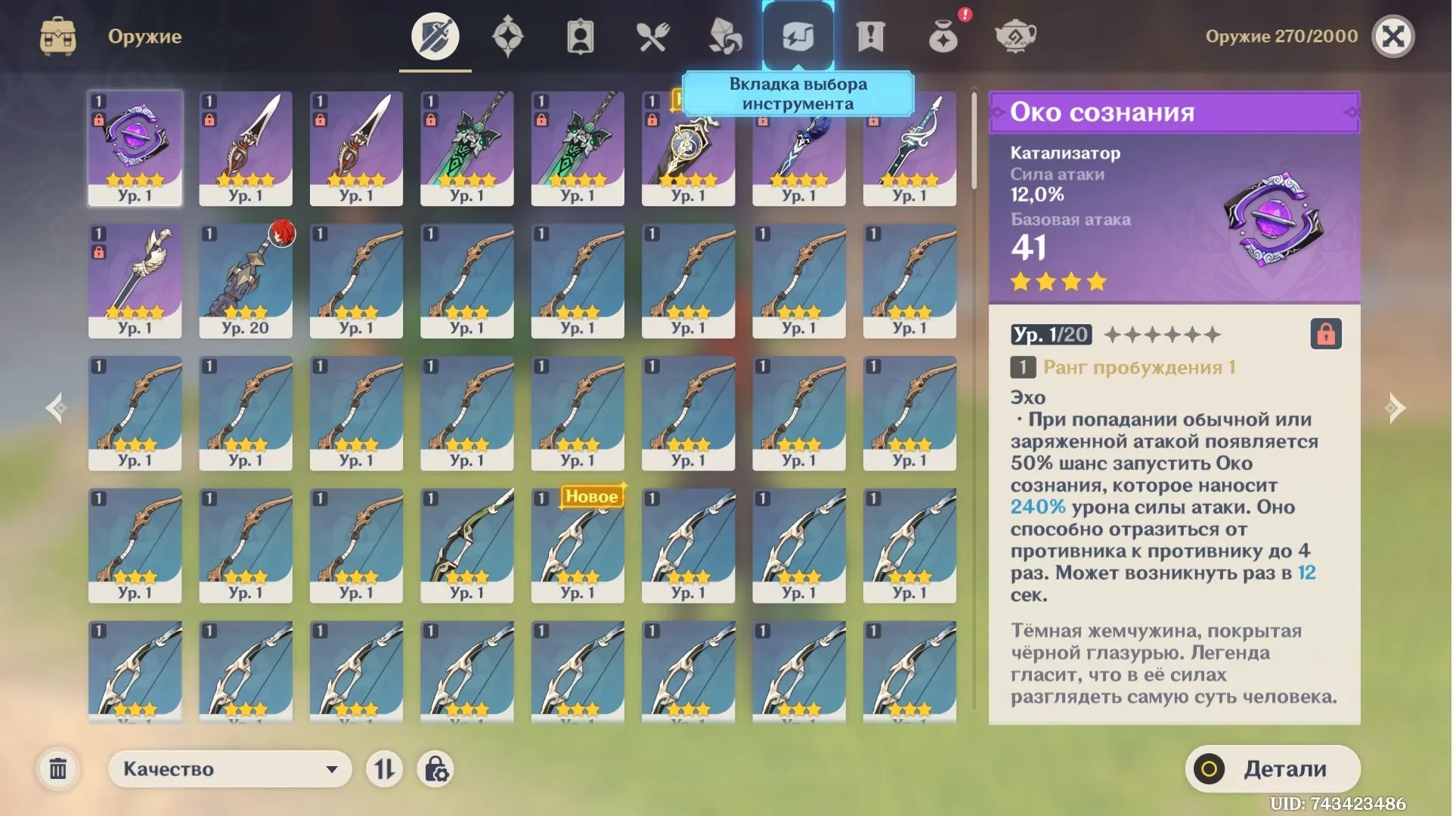 GI1211 Durin, Hu Tao, Diluc, Mizuki, Tighnari C1 Starter with Many 4 star Characters and Epics (G)