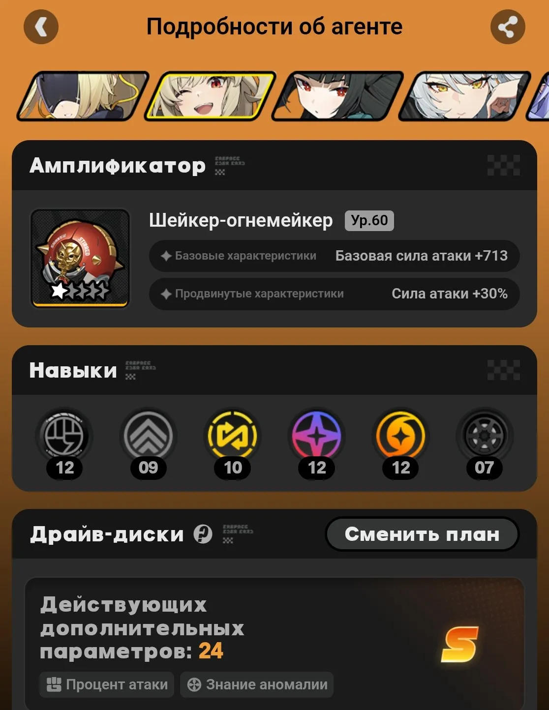 ZZZ4 // 60 Level, 5 M6 Event Agents, Full S-Rank Roster, Well-Equipped, Region Europe
