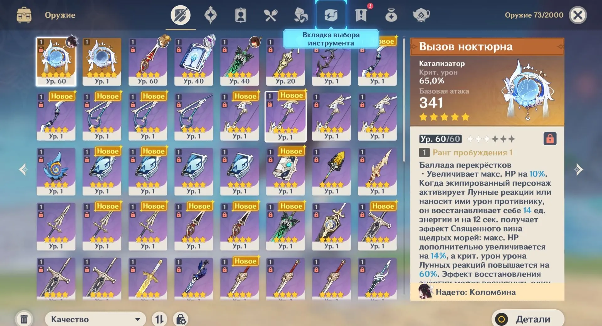 ✧･ﾟ:*✧ 15% OFF ✧･ﾟ:*✧ Effortless Savings Genshin Impact - AR 55 Starter Account with C6 Columbina Nocturne's Curtain R2 & Cyno(#E22485761f) ✧･ﾟ:*✧