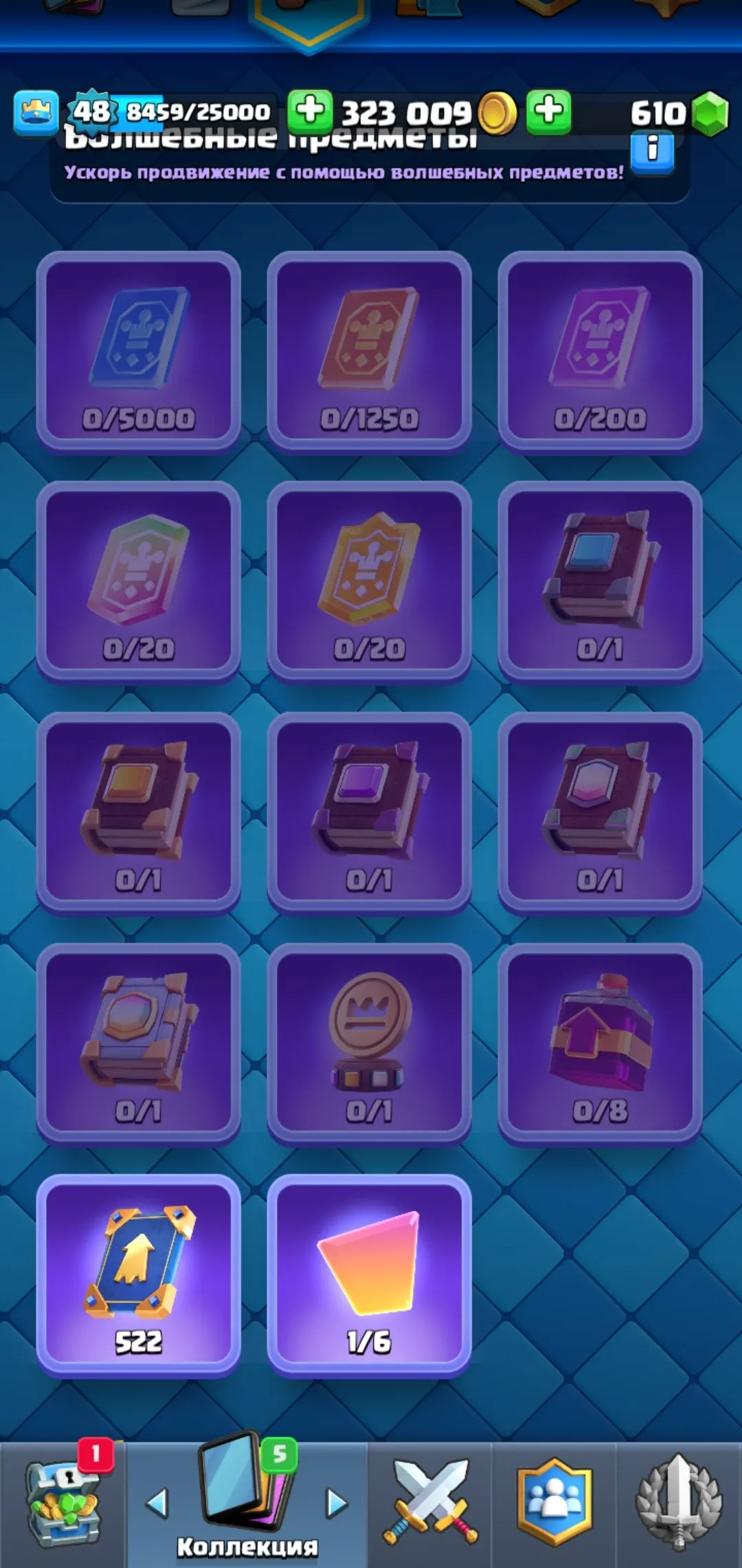 CR566 7 star EVO deck 10k trophies 48 level 119/121 cards 22 legendary 7 evolutions 48 emotes 6 tower skins rich magic items 323k gold 610 gems