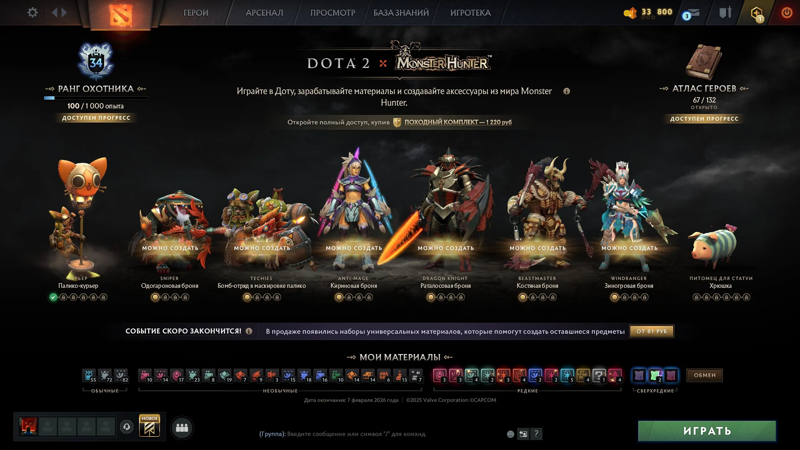 ✧･ﾟ:*✧ 15% OFF ✧･ﾟ:*✧ Boom! Big Discount Dota 2 - Immortal Rank, Level 23, 11819 MMR, 224 Matches(#E27748890f) ✧･ﾟ:*✧