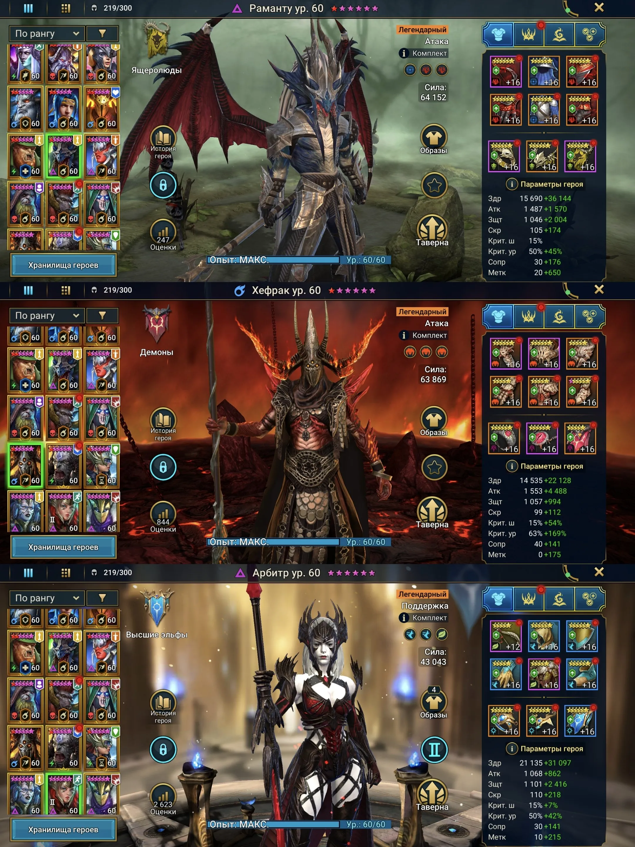 ✧･ﾟ:*✧ 15% OFF ✧･ﾟ:*✧ Your Wallet's MVP Raid: Shadow Legends - Level 100, 127 Legendary, 234 Epic Champions(#E58925853f) ✧･ﾟ:*✧