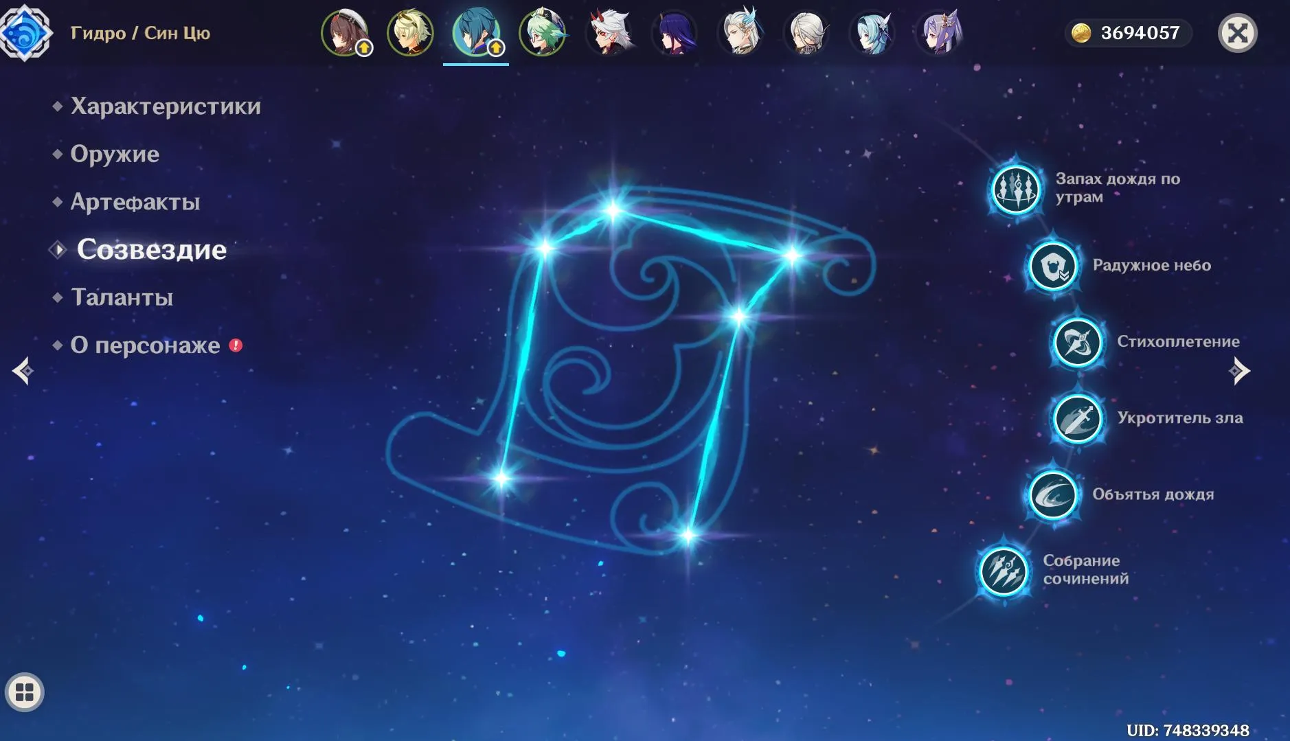 GI1125 Full Hu Tao Skin Account, C6 Xingqiu, C6 Bennett, C0 Neuvillette, 4 Leg Weapons, 55 Characters, AR57