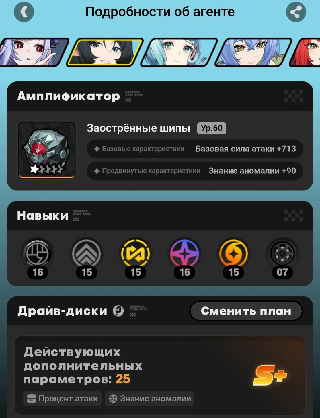 ZZZ4 // 60 Level, 5 M6 Event Agents, Full S-Rank Roster, Well-Equipped, Region Europe