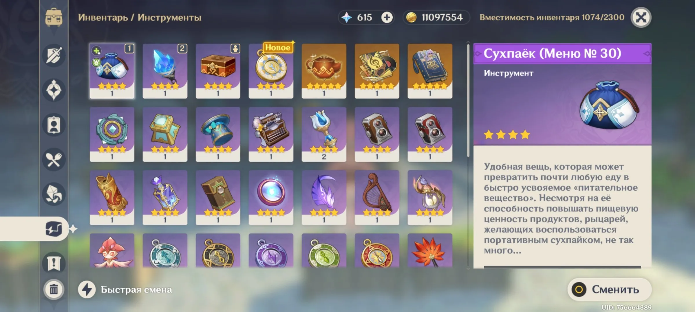 GI1133 High-End 19 Legendaries AR60 | Many C6 Epics 