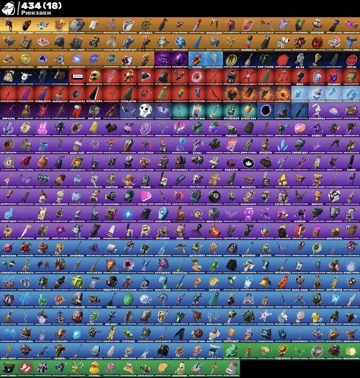 F1385 //sell fortnite account 18k pr on peak 300$ earnings / 271 skins