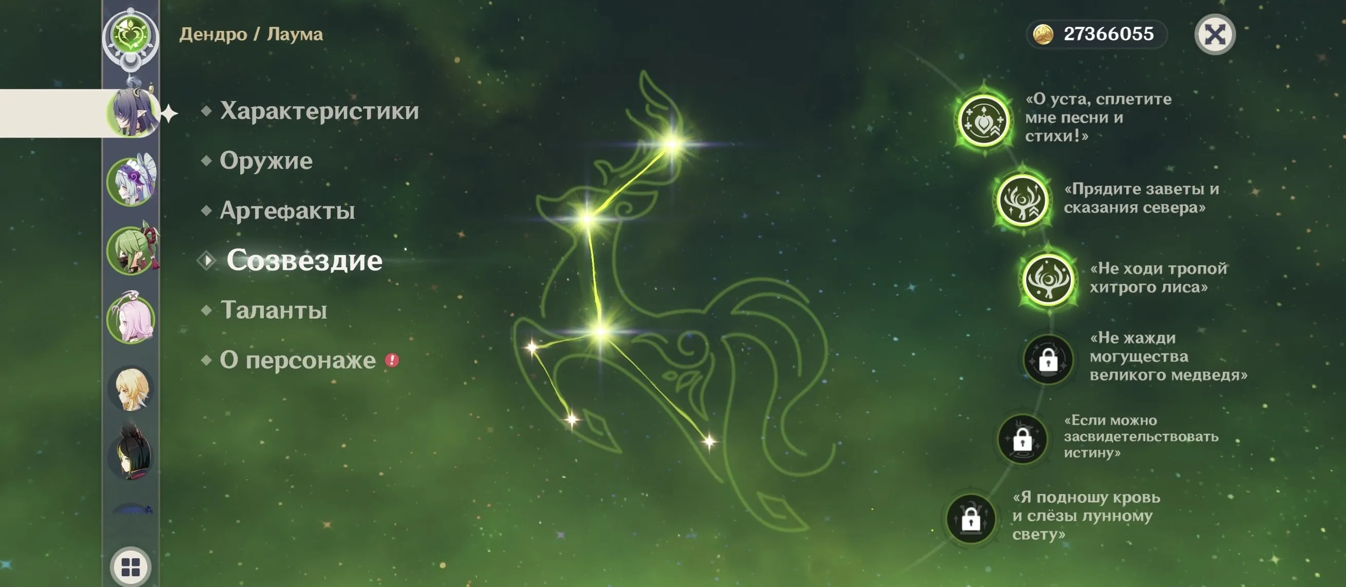 GI1264 Lauma C3 Nightweaver Looking Glass Mizuki C2 Tighnari AR54 America Lumine Main (G)