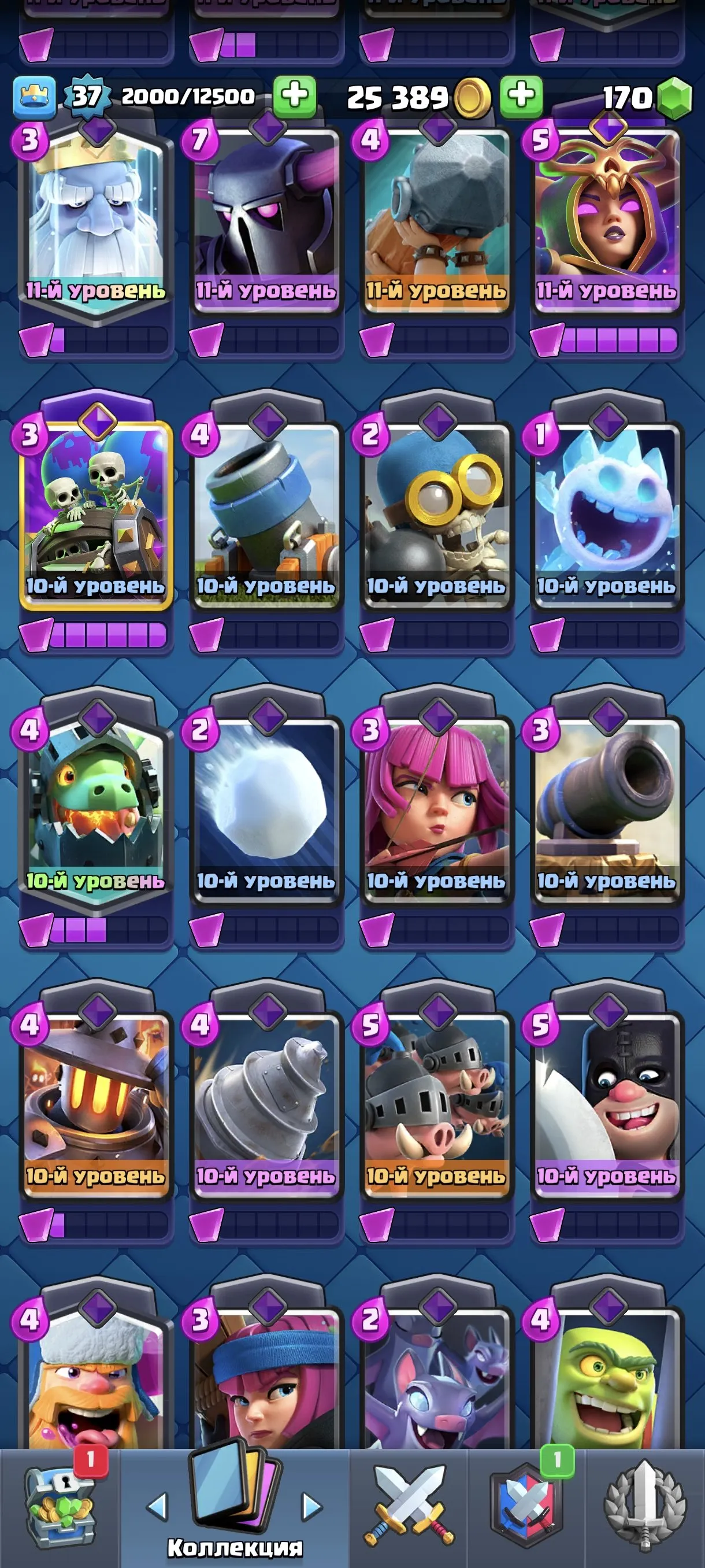 CR635 Arena 19 Level 37 7105 Trophies 121 Cards 21 Legendary 5 Evolutions 33 Emotes Pass Royale King Tower Max Cards Level 14+