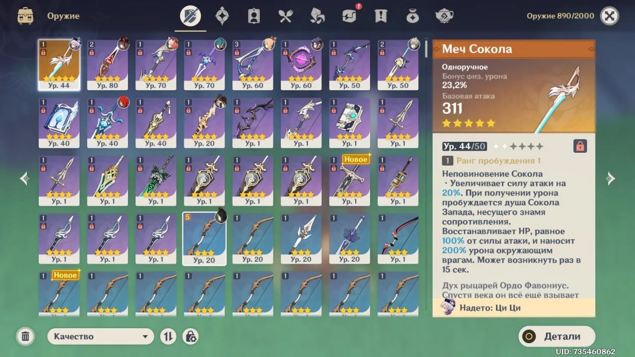 GI1573 10 leg Hu Tao, Yae Miko, Cyno, Tignari, Diluc, Mona, Qiqi, standard cast and strong 4 star supports, 63 primogems AR43 (G)