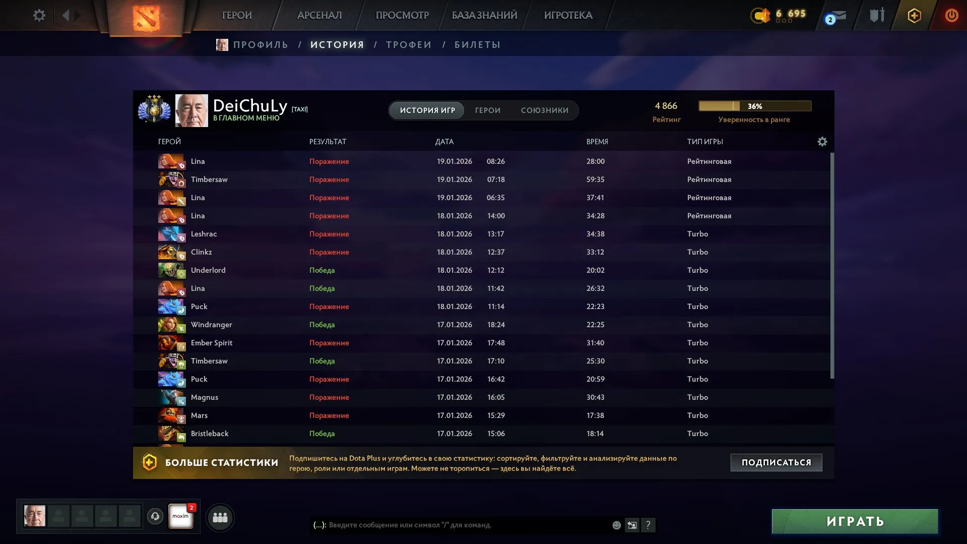 ✧･ﾟ:*✧ 15% OFF ✧･ﾟ:*✧ Your Last Shot Dota 2 Accounts - 4866 MMR, 5 Arcana, 6 Personality, Ancient Rank(#E65164858f) ✧･ﾟ:*✧