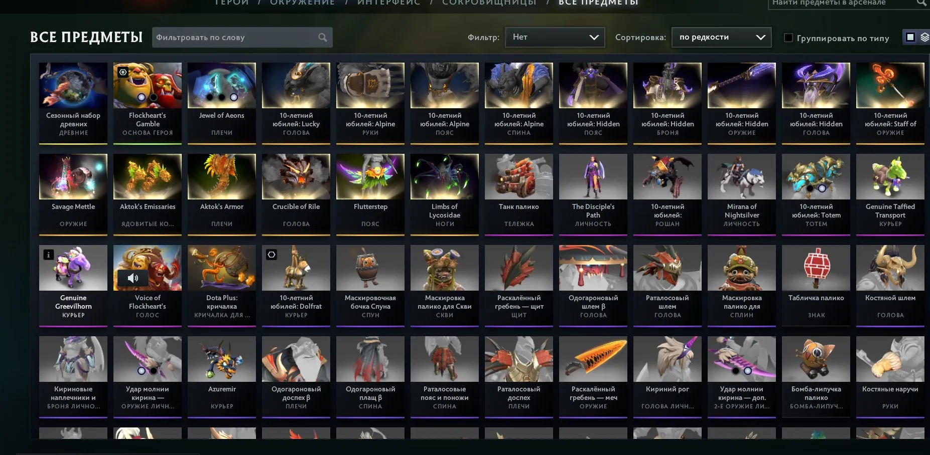 ✧・゚:*✧ 15% OFF ✧・゚:*✧ Boom! Big Discount Dota 2 - 1855 MMR, Arcana Ogre, 6 Immortal Sets(#E33195084f) ✧・゚:*✧