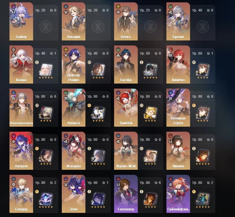 GI1247 CYNO Signature Mavuika Signature Zhongli C1 Hu Tao C1 AR56 9 Event 6 Standard Asia + Strong HSR Rank 70 (G)