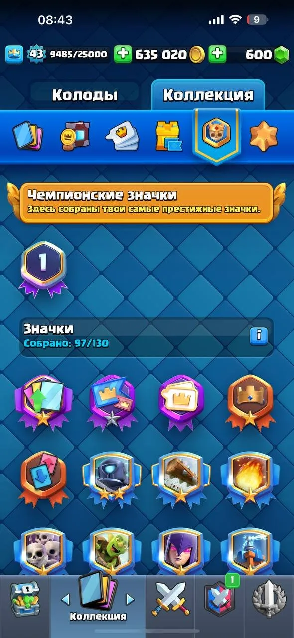 CR540 Epic 10k+ Trophies High Level King 14, Many Level 15 and 14 Cards, Rich Emotes Tower Skins and Banner Decorations, 600 Gems, 635k Gold, Heroes and Evolutions Ready