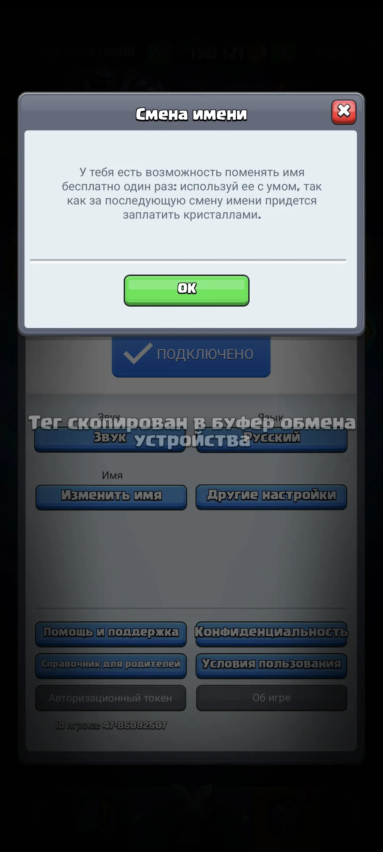 CR643 6672 Trophies Arena 18 King Level 32 1100 Gems 19 Legendaries 113 Cards 15 Emotes 2 Evolutions Max King Tower Name Change 2 Evolution Cards