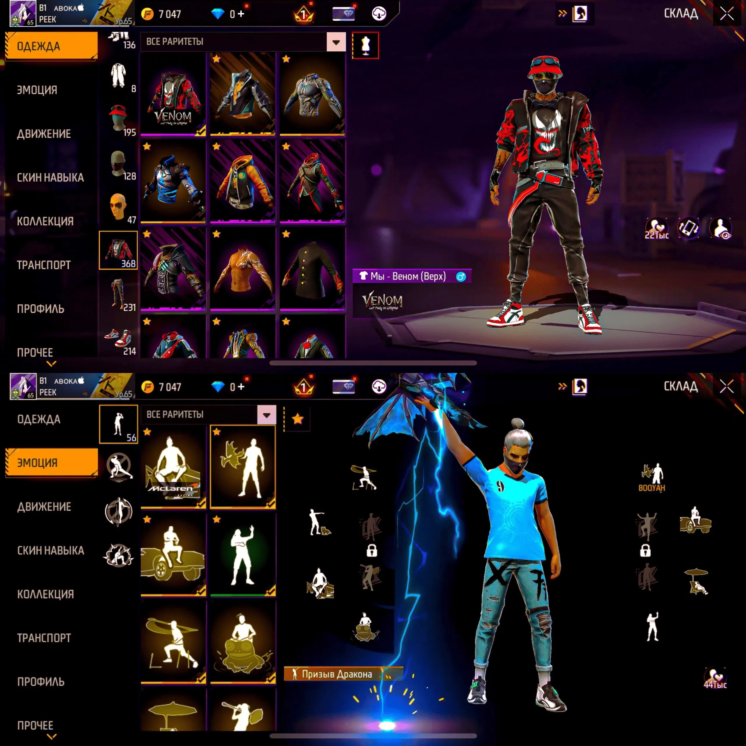 "✧･ﾟ:*✧ 15% OFF ✧･ﾟ:*✧ Regret Is Expensive |Free Fire - Level 65, Diamond Rank, Full Evolution AK, Arctic Blue(#E61779212f) ✧･ﾟ:*✧"