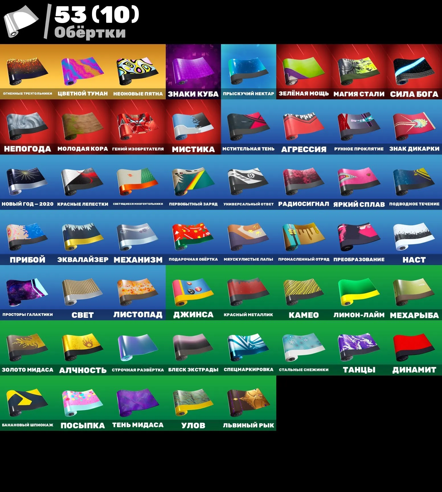 F925 96 Skins, Gold Midas, Leviathan, Deadpool, Lara Croft, Tony Stark, Silver Foil, Jungle, Riptide Ocean, Chill, Exclusive Gliders and Pickaxes