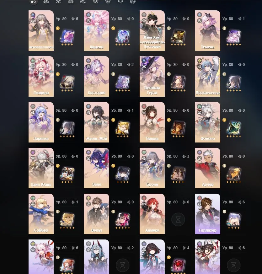 ✧・゚:*✧ 15% OFF ✧・゚:*✧ Don’t Let It Melt Away Honkai: Star Rail - AR 70, multiple E6 characters, ZZZ account included(#S62354559f) ✧・゚:*✧