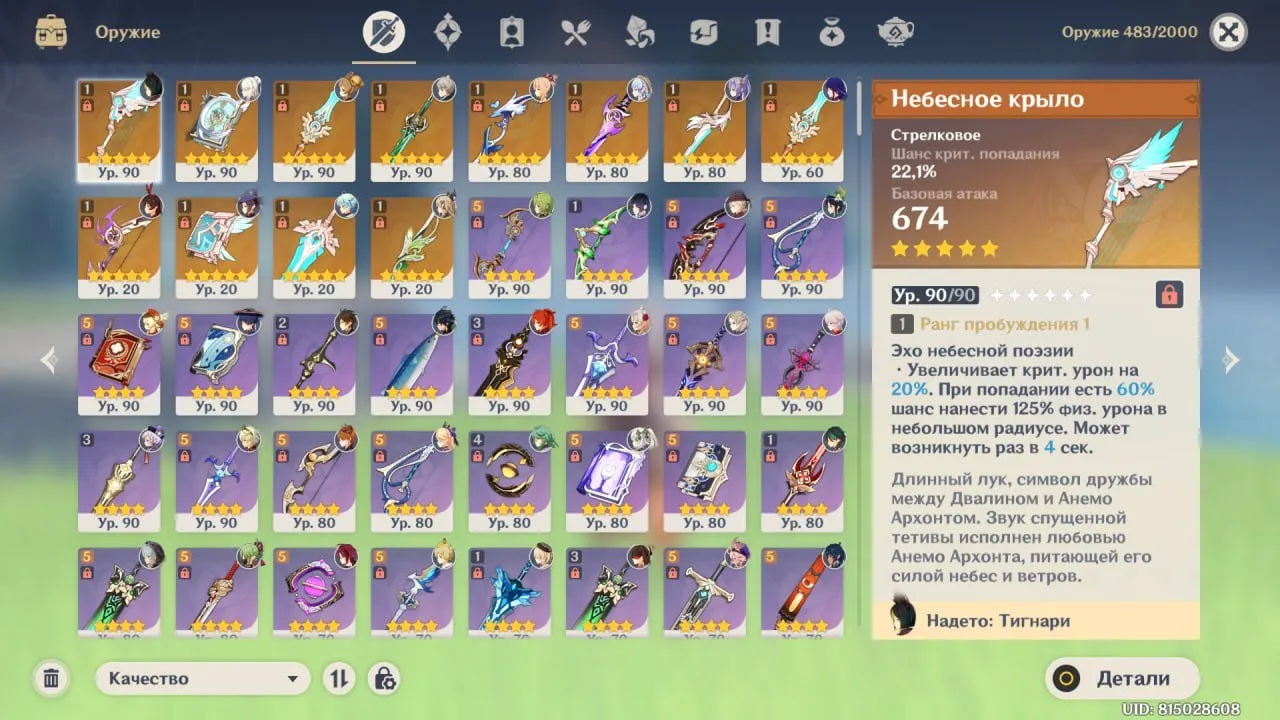 GI955 Stranner, Tighnari C2, Kazuha, Keqing C2, Mona, Albedo, Tartaglia, Zhongli, Xiao, Venti, Diluc C2, Traveler C4, Heizou, Skyward Harp, Skyward Blade, Wolf Fang (G)