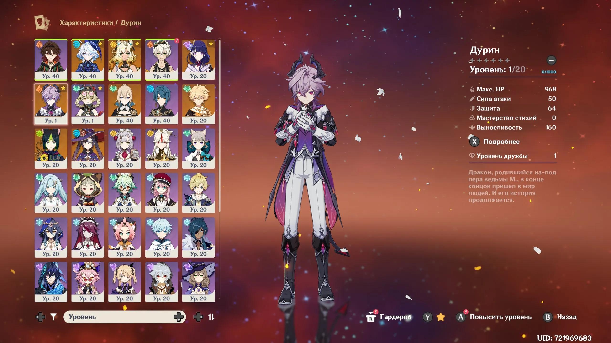 GI1181 Starter Account Durin Furina Xilonen Raiden Shine of Still Waters