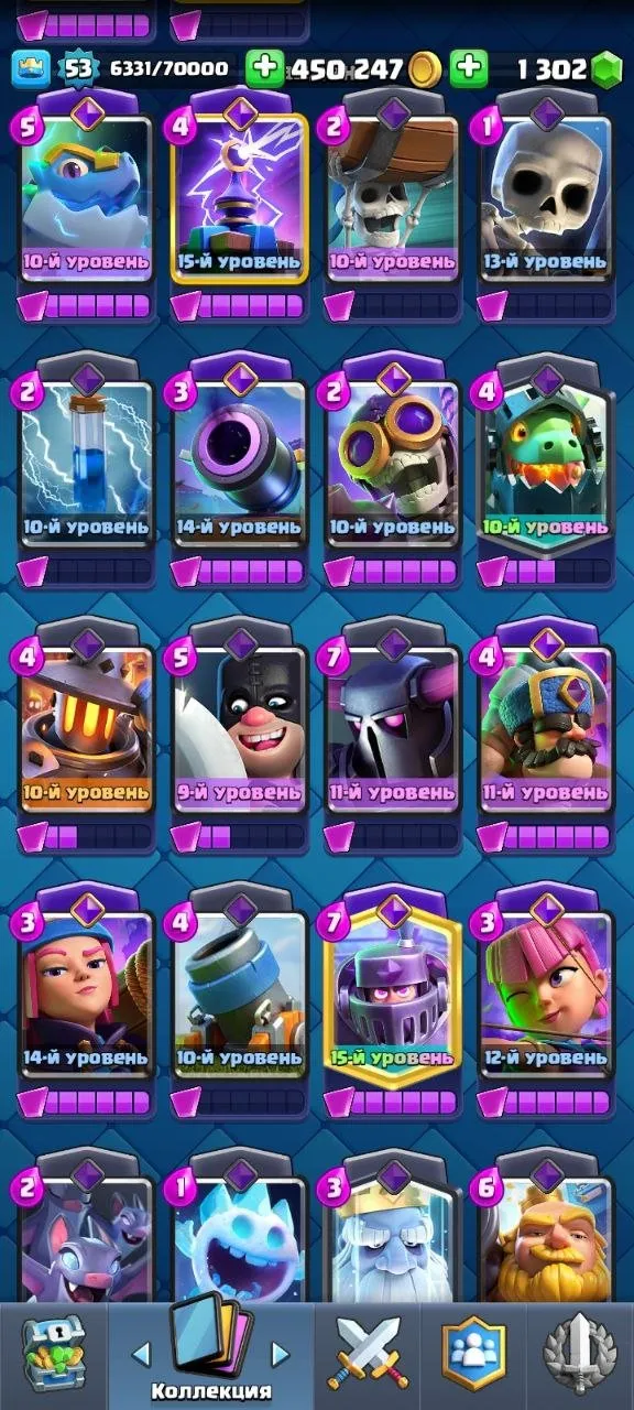CR620 Arena 25 10k Trophies King Lv53 121 Cards 1300 Gems 450k Gold 10 Evolutions 3 Tower Collections 58 Banner Decor 54 Frames 44 Emotes
