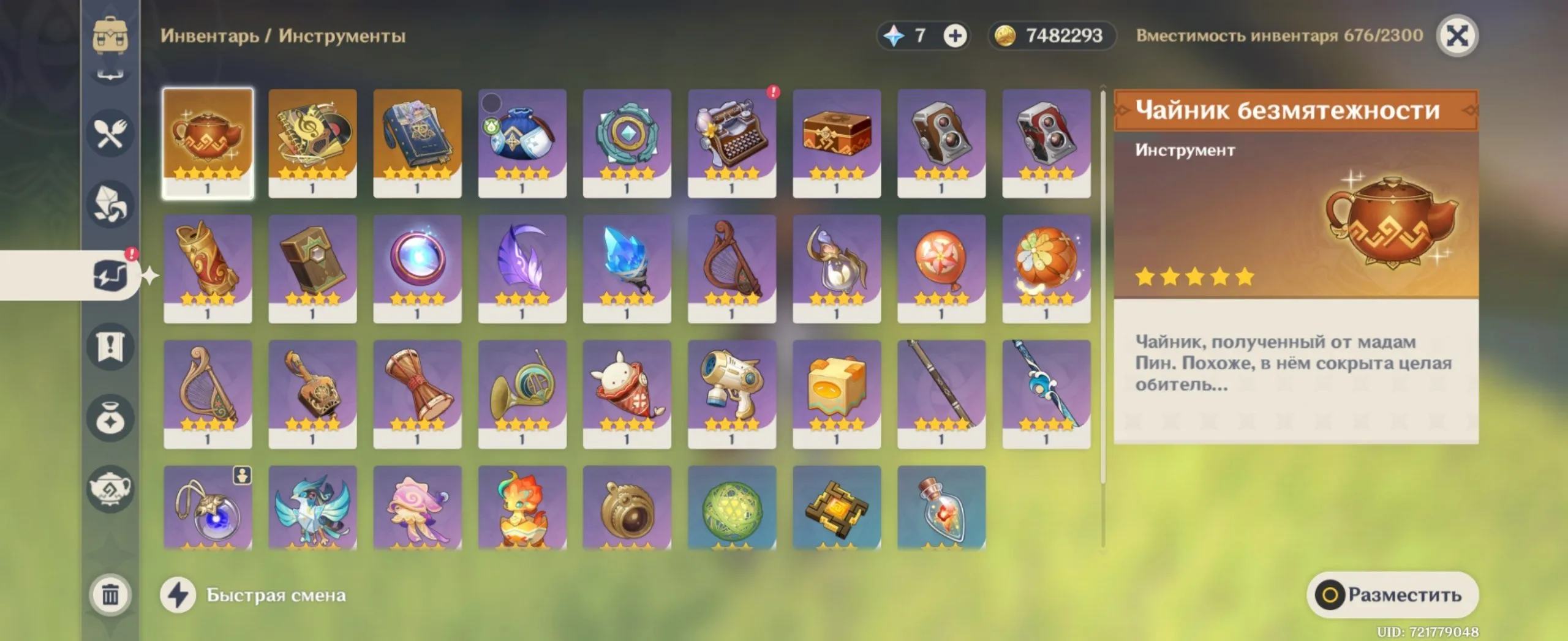 GI1312 21 Legendary 5-star Hu Tao, Yae Miko, Tartaglia, Nahida, Nilou, Itto, Yoimiya, Mavuika with Signature Weapons