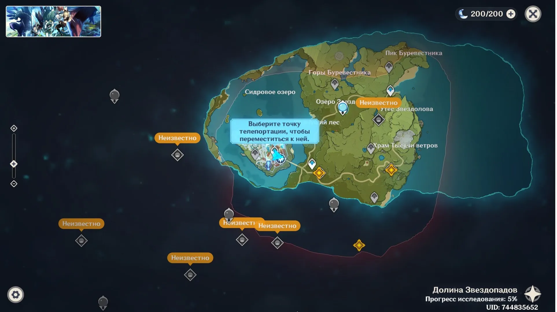 GI1354 Durin + Tighnari + Mizuki + Qiqi + Heavenly Sword Starter AR5 Europe