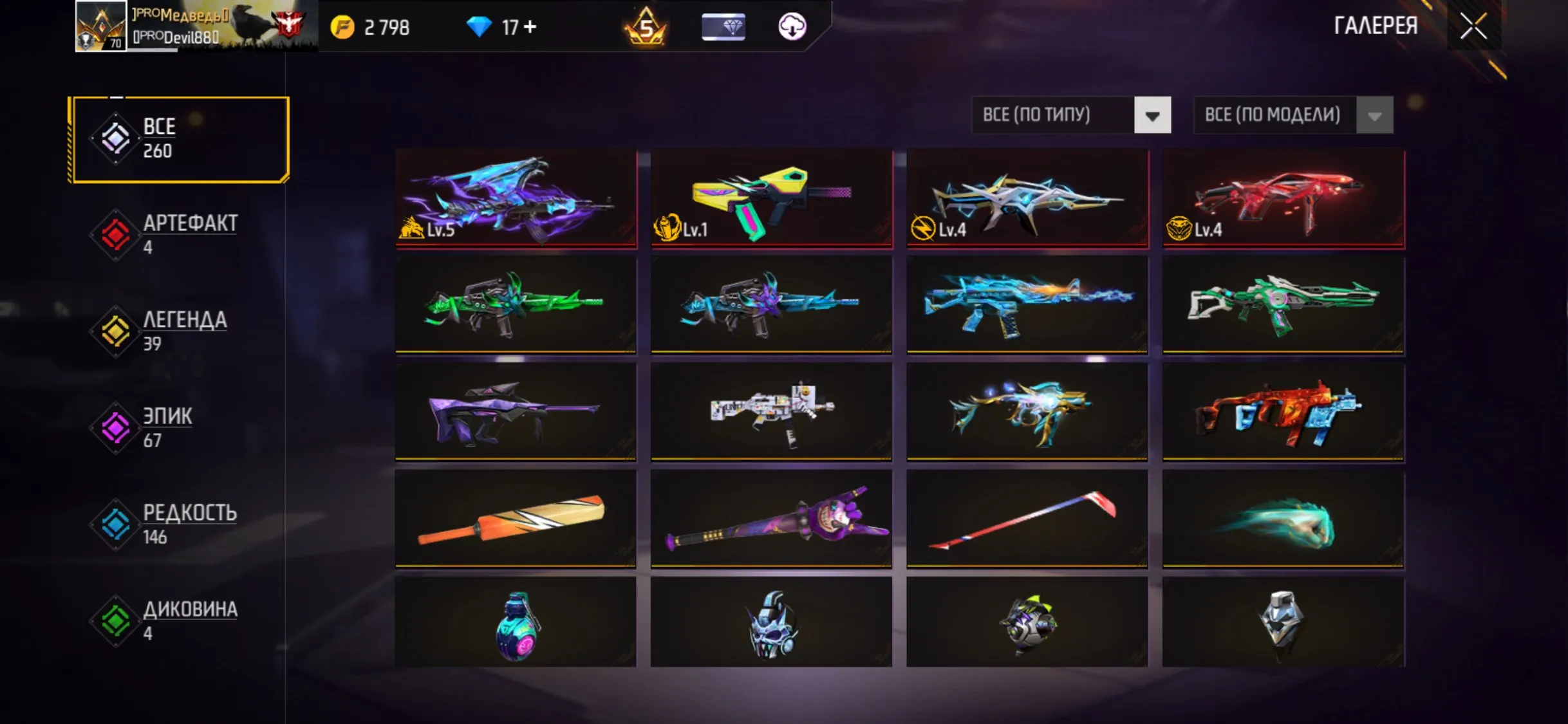 ✧・゚:*✧ 15% OFF ✧・゚:*✧ Time’s Running Hot Free Fire Account - Level 70, Master Rank, Many Donations(#E23145601f) ✧・゚:*✧