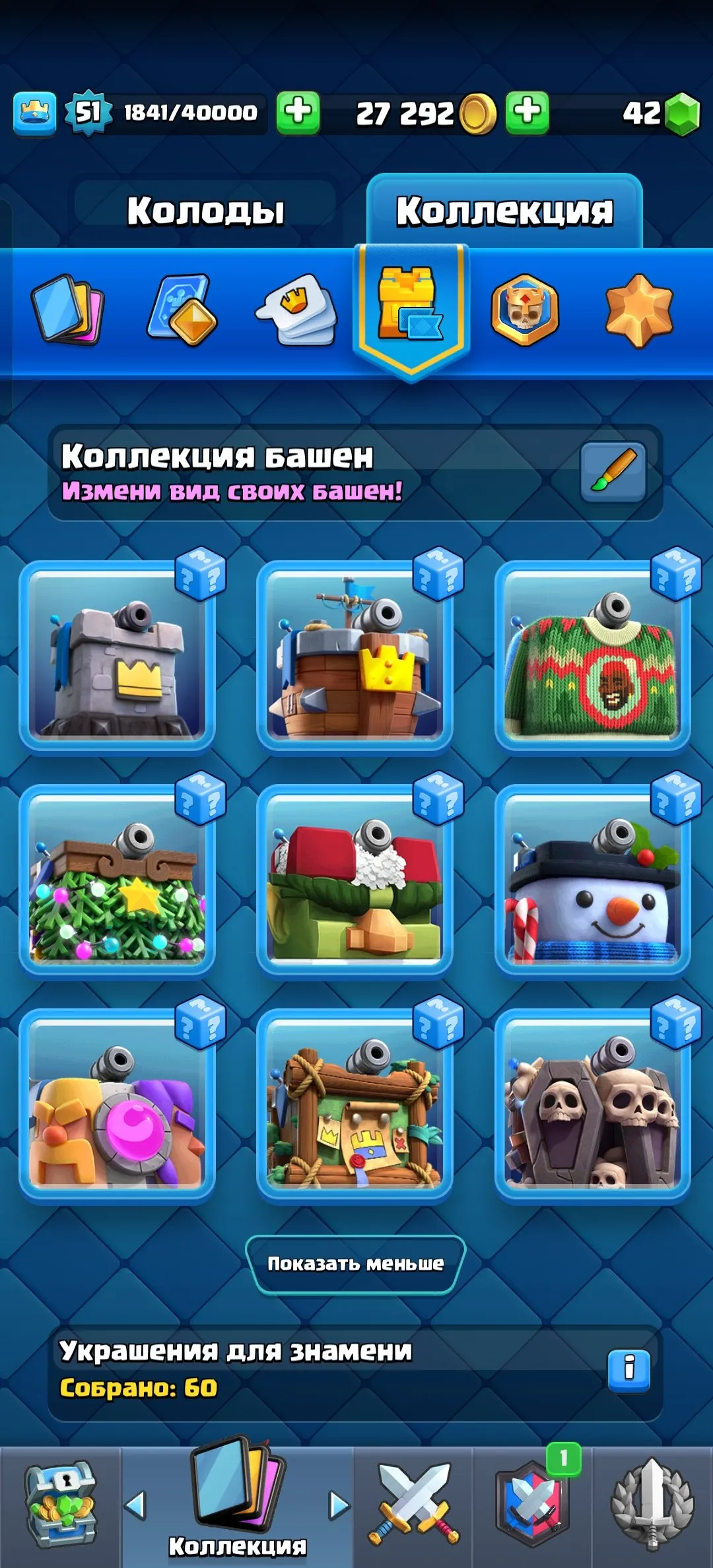 CR622 9.2K Trophies Arena 23 King Level 15 Max Tower 121 Cards 21 Legendary 11 Evolutions 24 Lv14 44 Lv13 2 Lv15 Cards Pump Goblin Bomber Fireball Archer Queen Evo Skeleton Evo Knight Evo