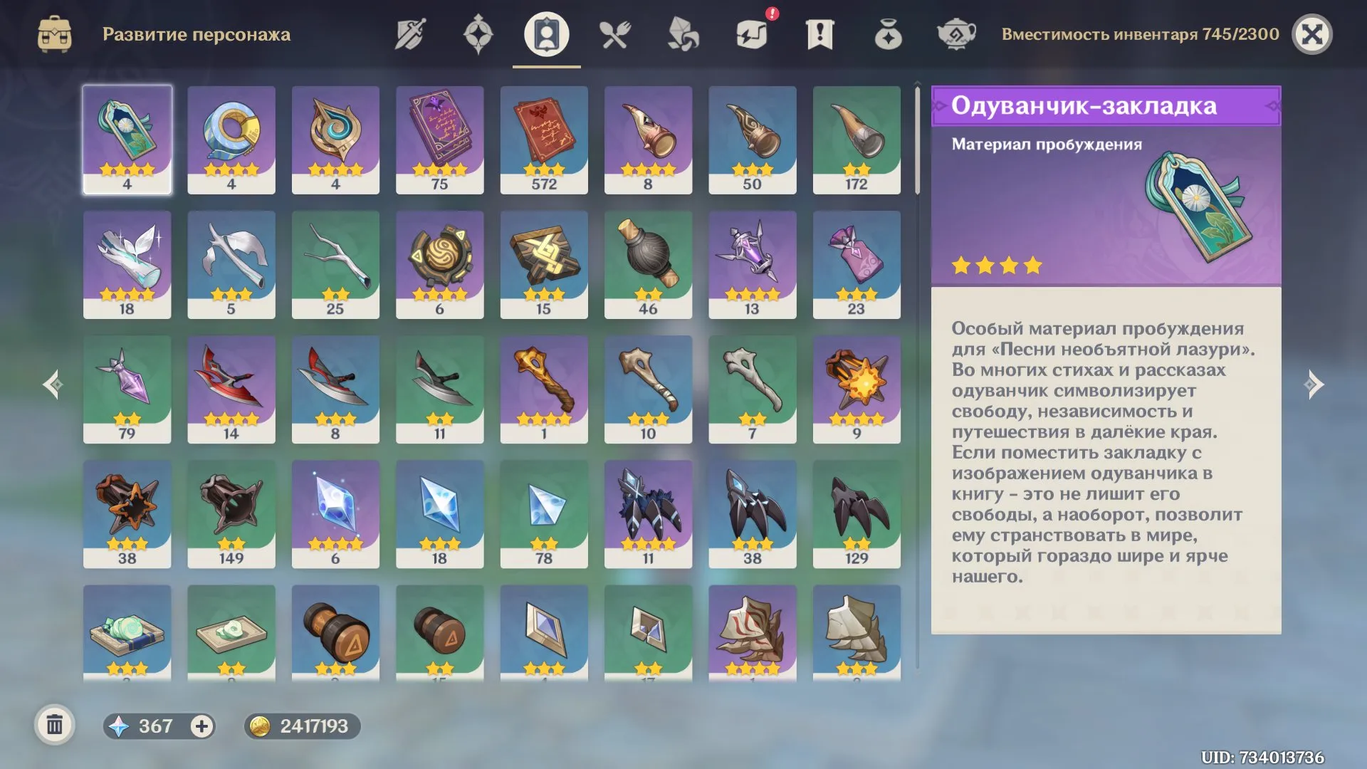 GI1147 High AR56 Neuvillette C2 + Hu Tao + Furina + Raiden Account 