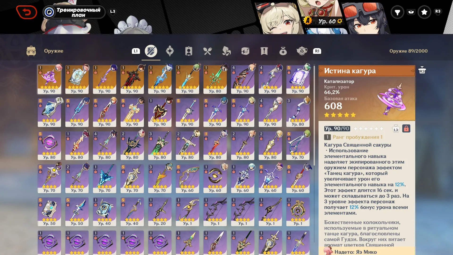 ZZZ43 // Max-Level Account with Top Characters and Weapons (Genshin & ZZZ Europe, Inter-Knot 60, PC)