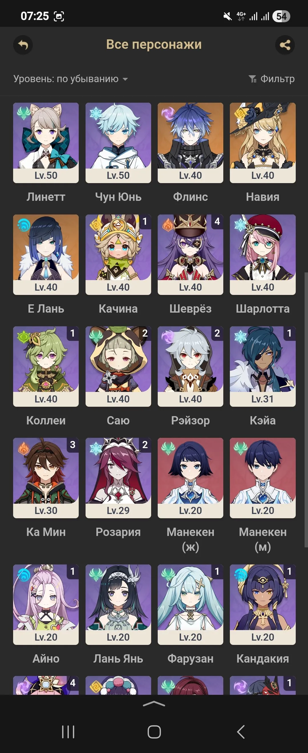 GI1386 Ayaka, Flins, Mualani, Navia, Yelan, Yae Miko and QiQi | 16 Legendary With Signature Weapons 