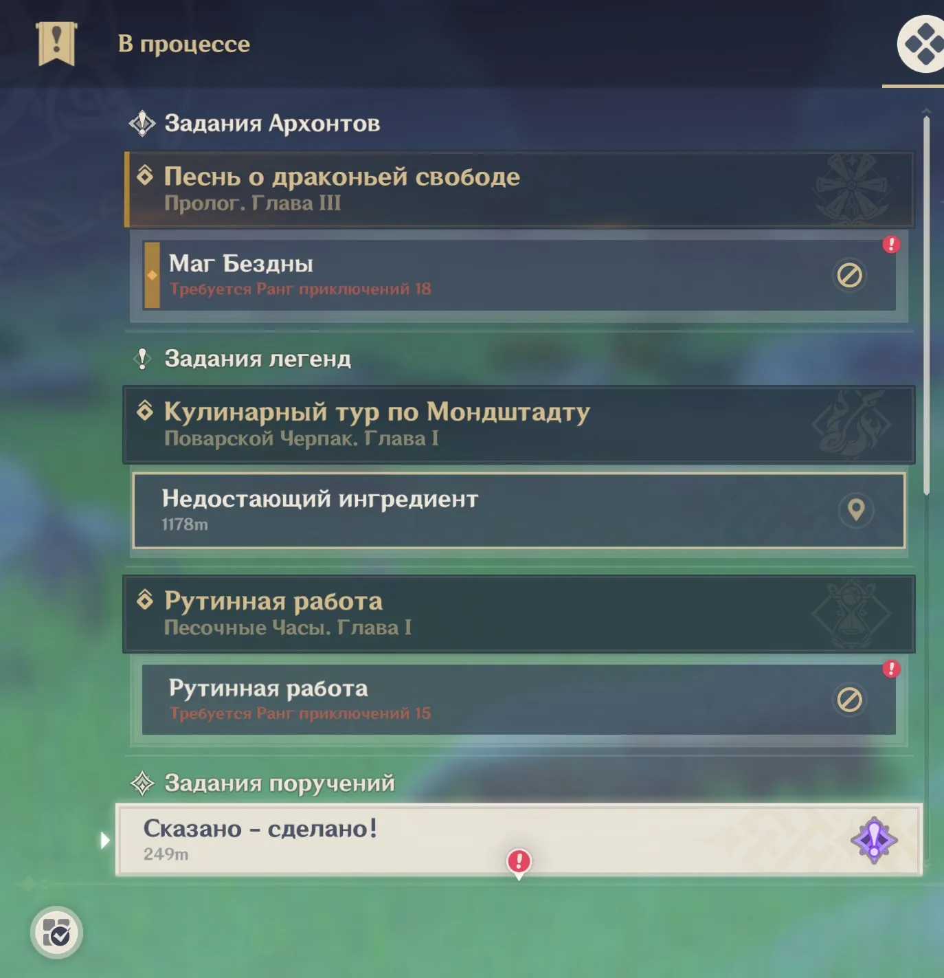 GI1599 Fleance, Mizuki, Eater early starter roster, AR14 Europe account (G)