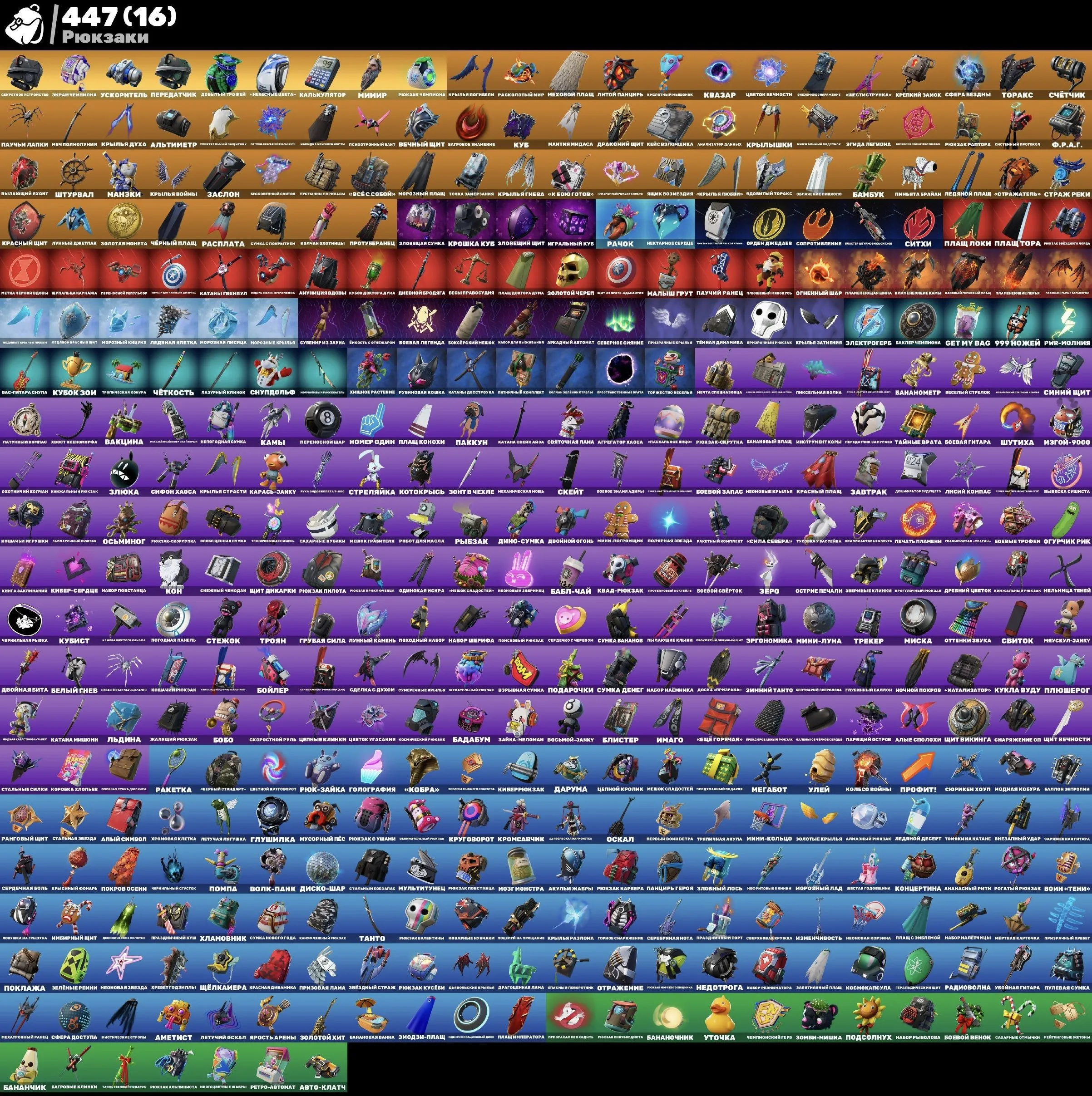 F1381 488 Skins | Wildcat | Eon | Rogue Spider | 125k PR Peak | 44k$ Earnings | Massive Backblings Pickaxes Gliders Emotes Wraps Collection 