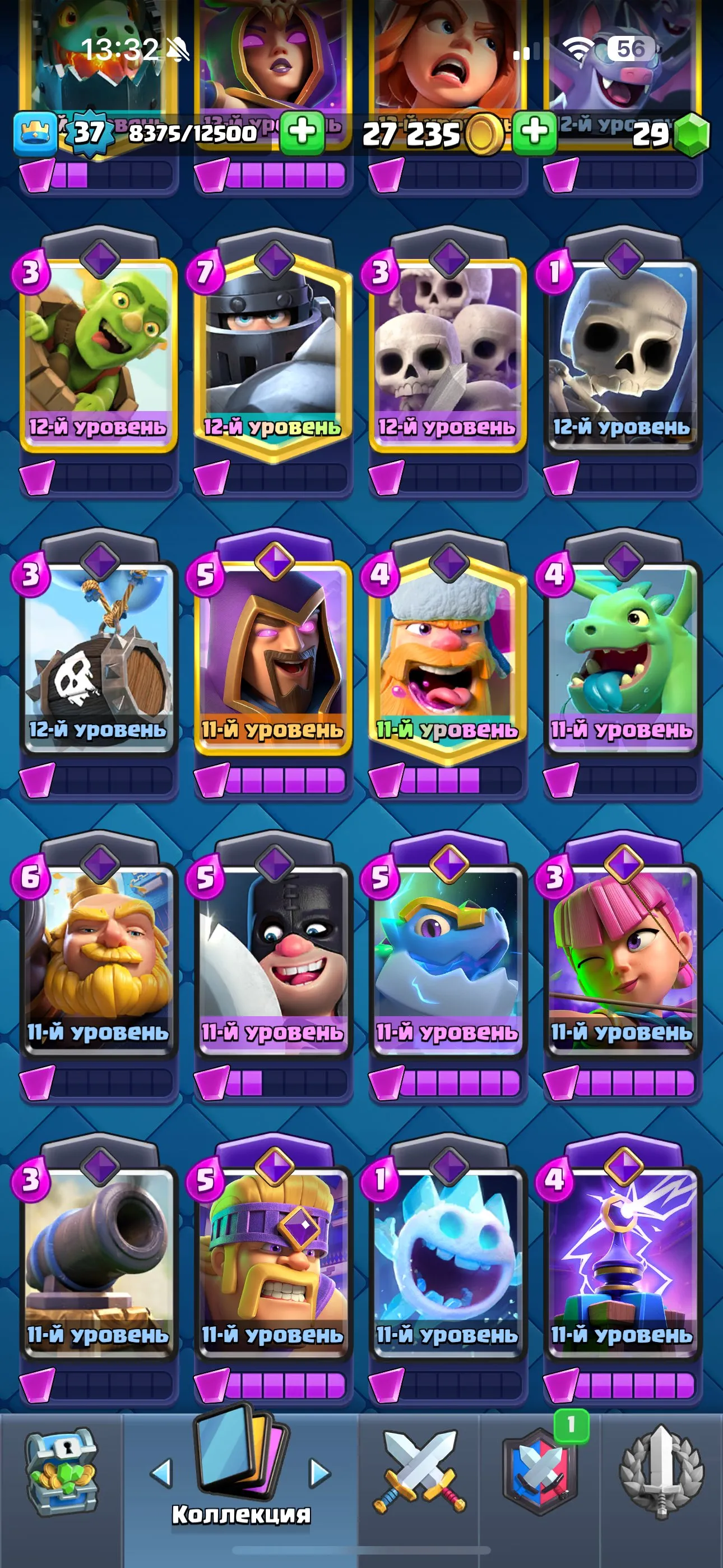 CR647 Arena 19 King Level 37 7097 Trophies 116 Cards 23 Legendary Cards Maxed King Tower Lots of Evolutions Free Name Change Gold Chests Emotes
