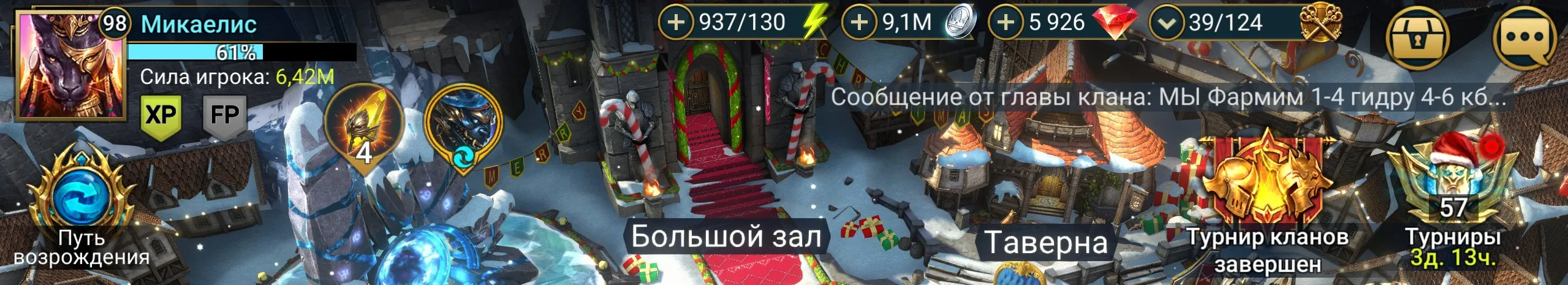 ✧･ﾟ:*✧ 15% OFF ✧･ﾟ:*✧ Deal Season Raid: Shadow Legends - Level 98, 56 Legendary, 257 Epic Champions(#E60380504f) ✧･ﾟ:*✧