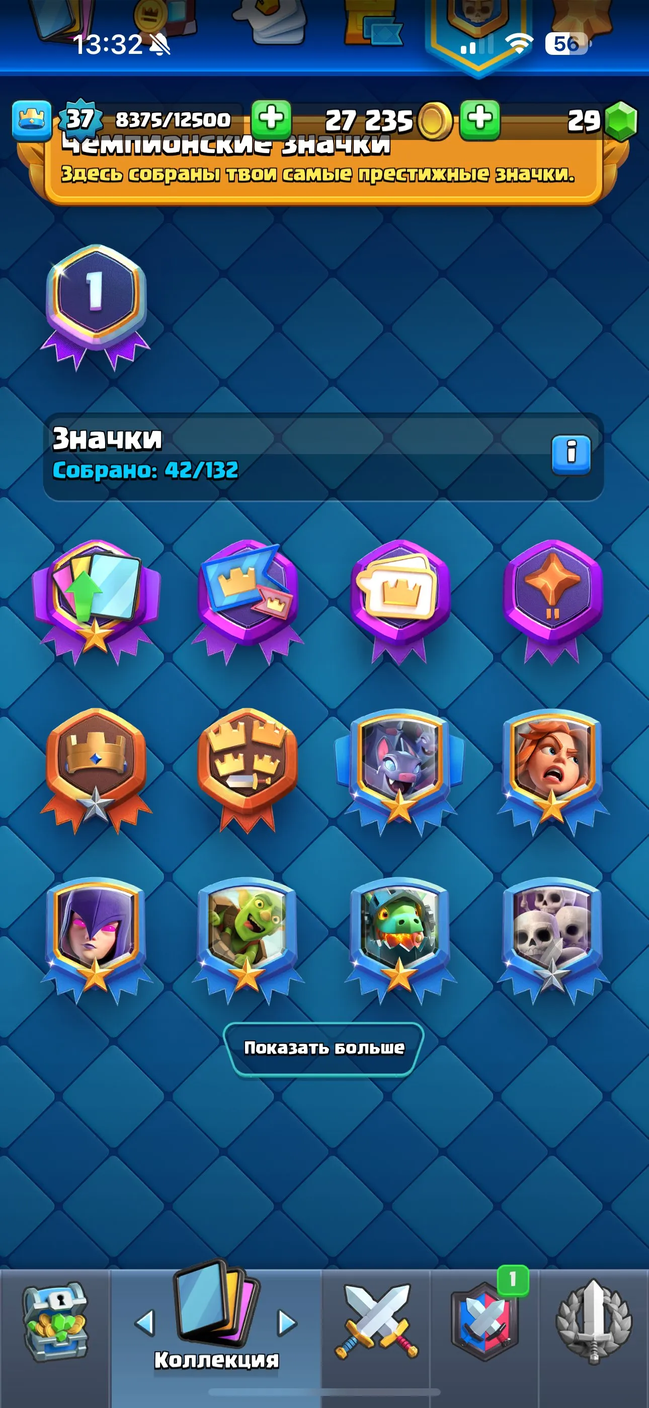 CR647 Arena 19 King Level 37 7097 Trophies 116 Cards 23 Legendary Cards Maxed King Tower Lots of Evolutions Free Name Change Gold Chests Emotes