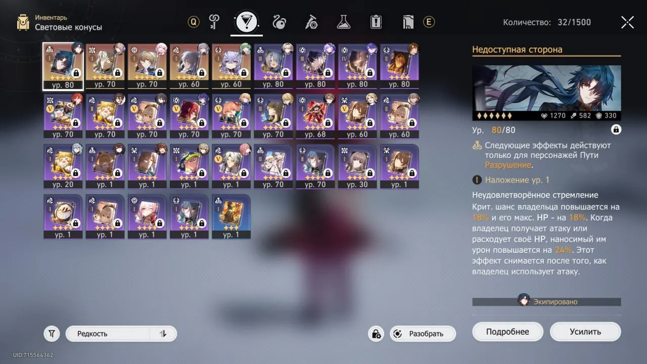 GI1245 13 leg Furina Navia Raiden Harlequin Ayaka Sigewinne Multi GI HSR Many 5star Weapons Light Cones (G)