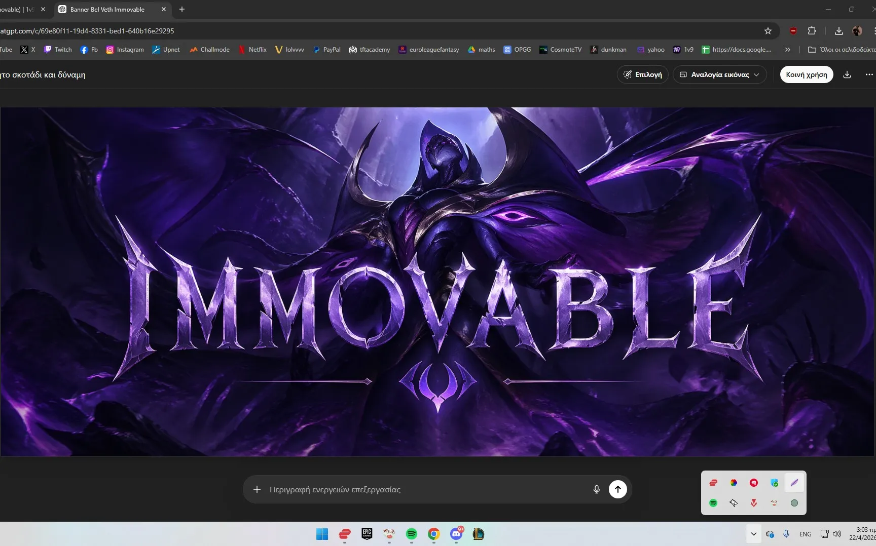 Immovable