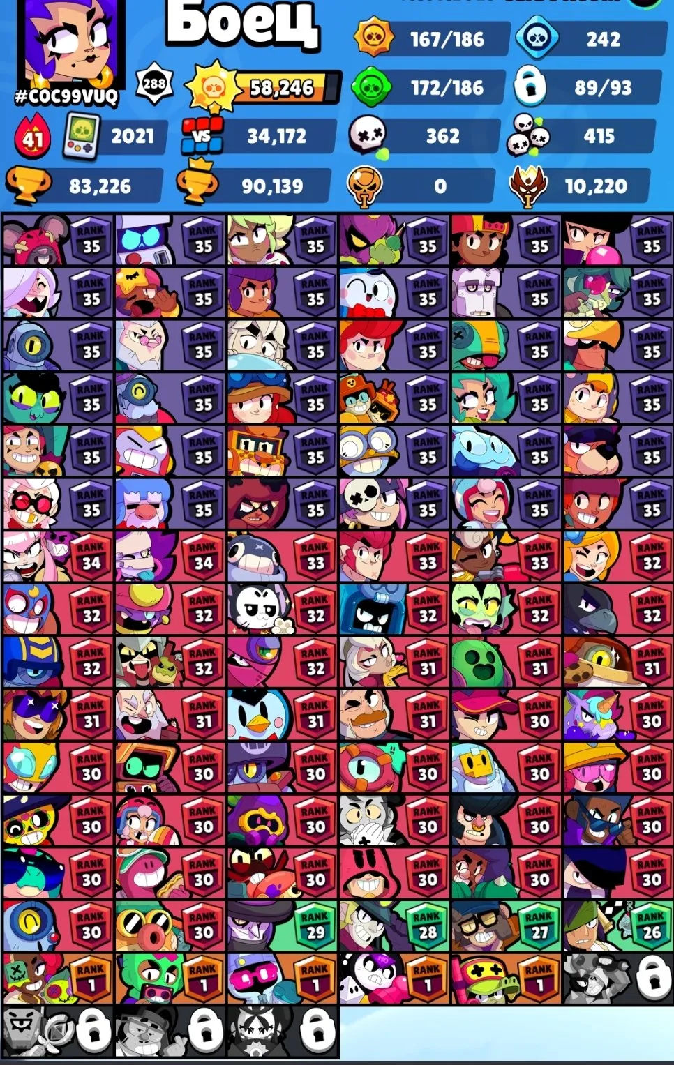 ✧･ﾟ:*✧ 15% OFF ✧･ﾟ:*✧ Don’t Let It Melt Away |Brawl Stars - 90139 Trophies, 90 Brawlers, 5 Old BP Skins(#S46652105f) ✧･ﾟ:*✧